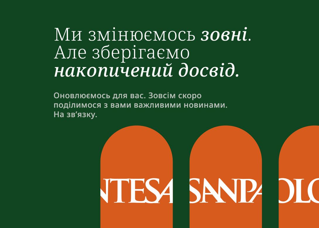 Змінюємось зовні 