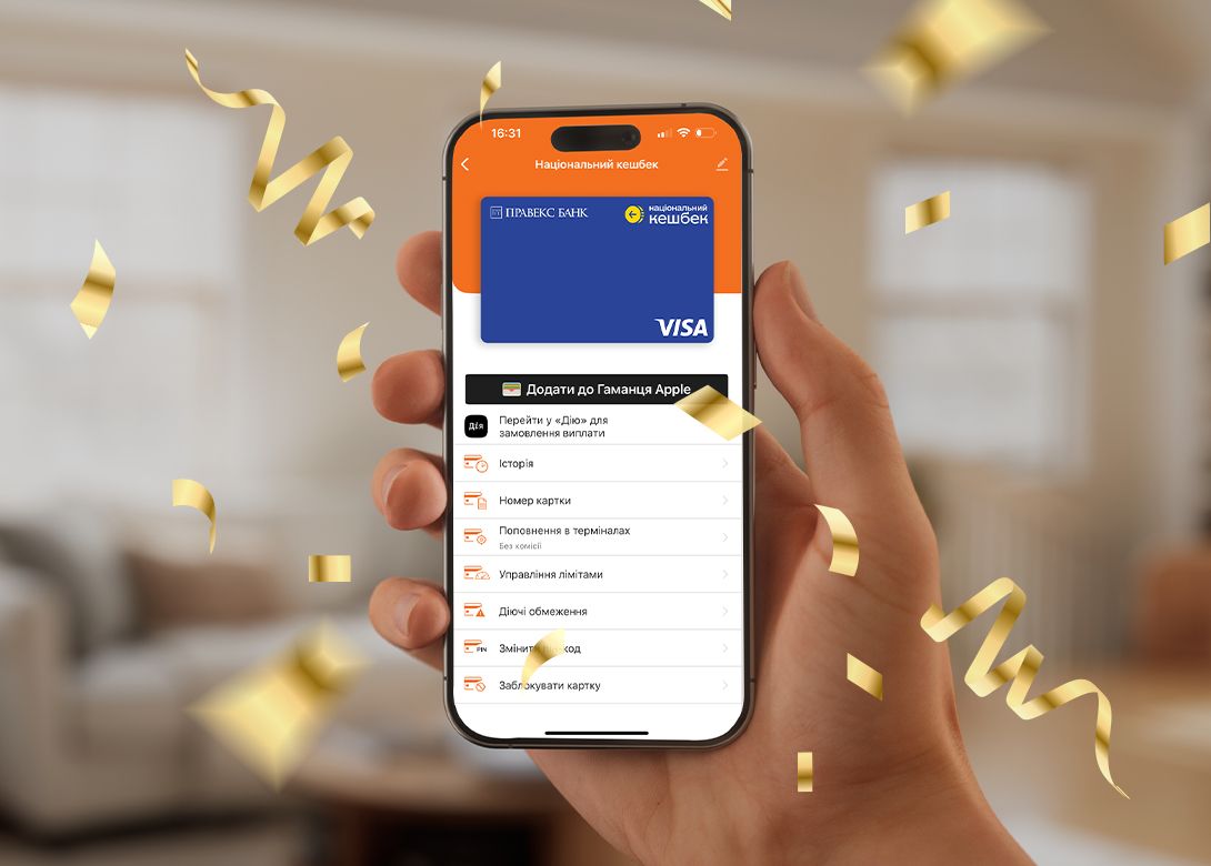 Open a «National Cashback» card and participate in the iPhone 15 giveaway 