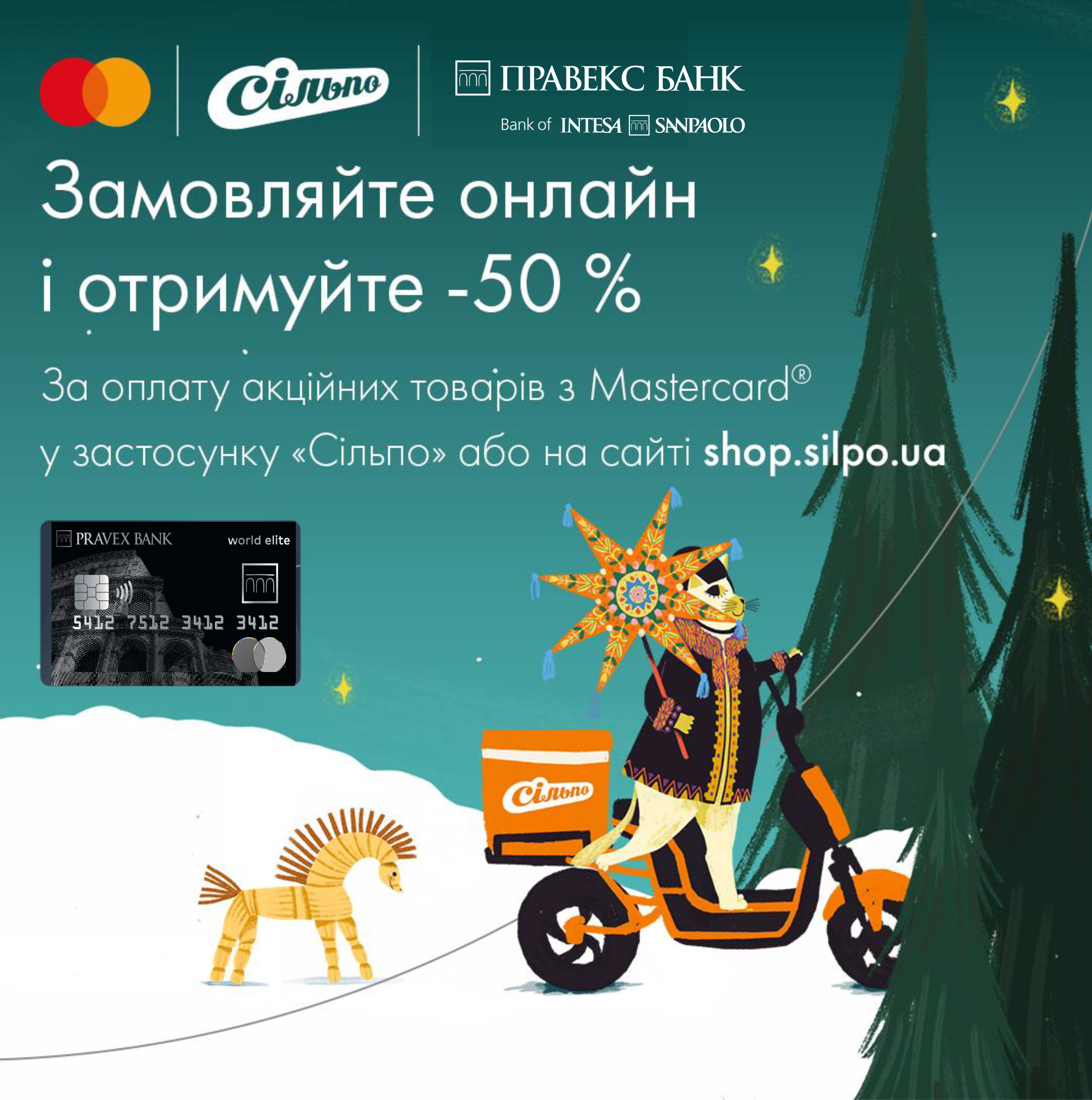 Holiday offer from Mastercard and Silpo