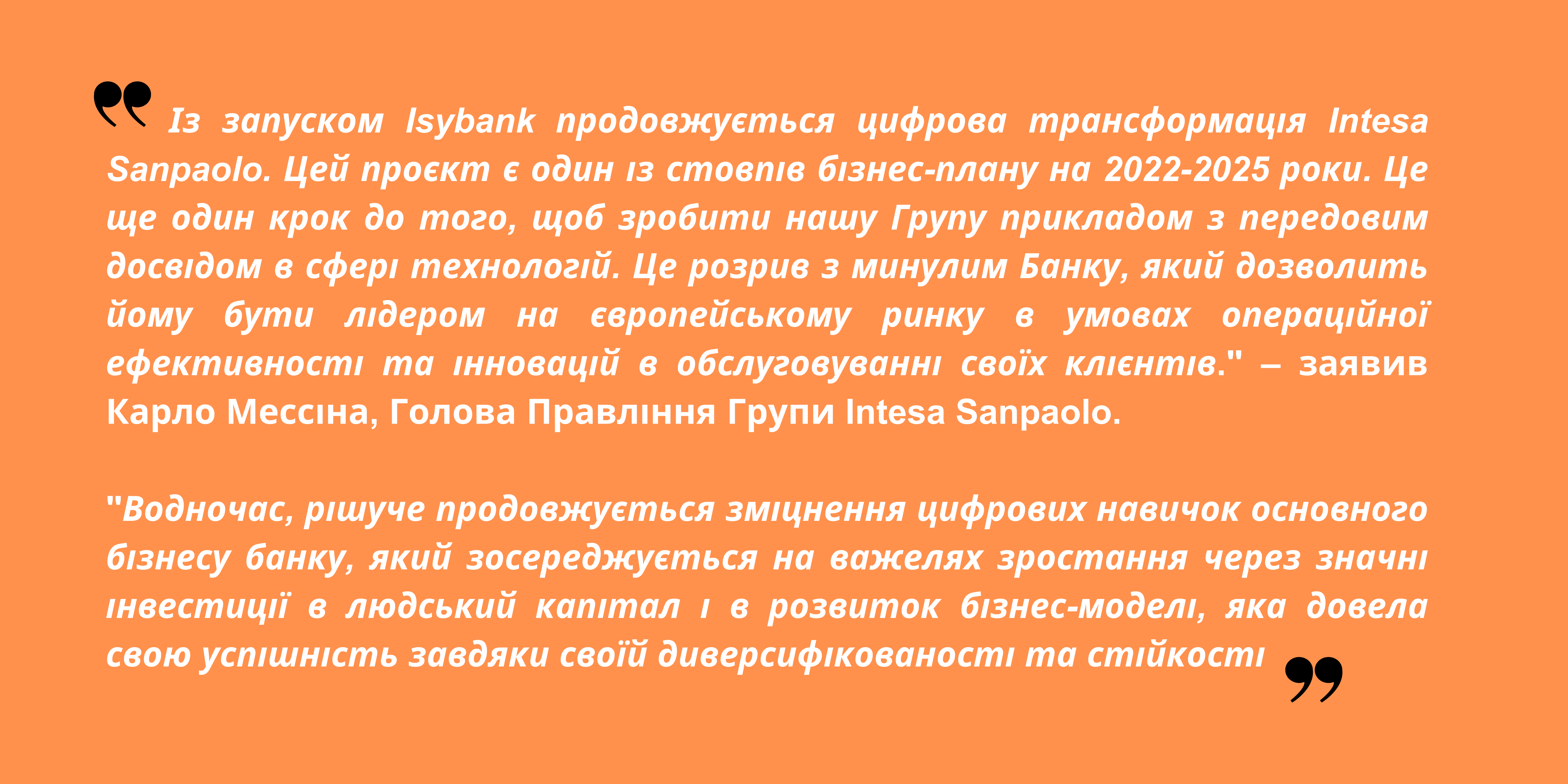 Intesa Sanpaolo представляє ISYBANK - новий цифровий банк Групи