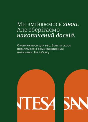 Змінюємось зовні 