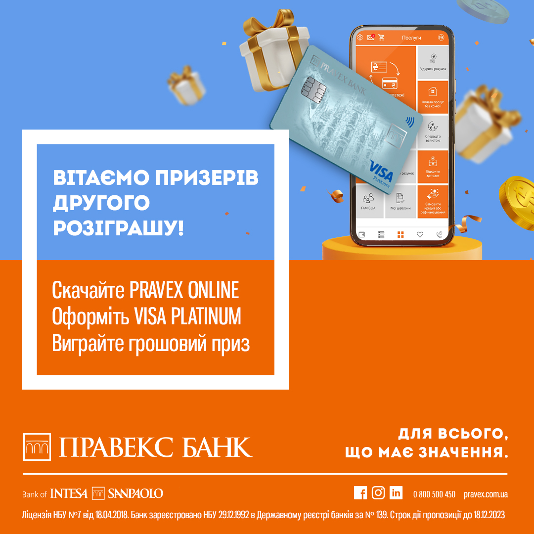 Щиро вітаємо чергових призерів Акції «Віртуальна картка»!