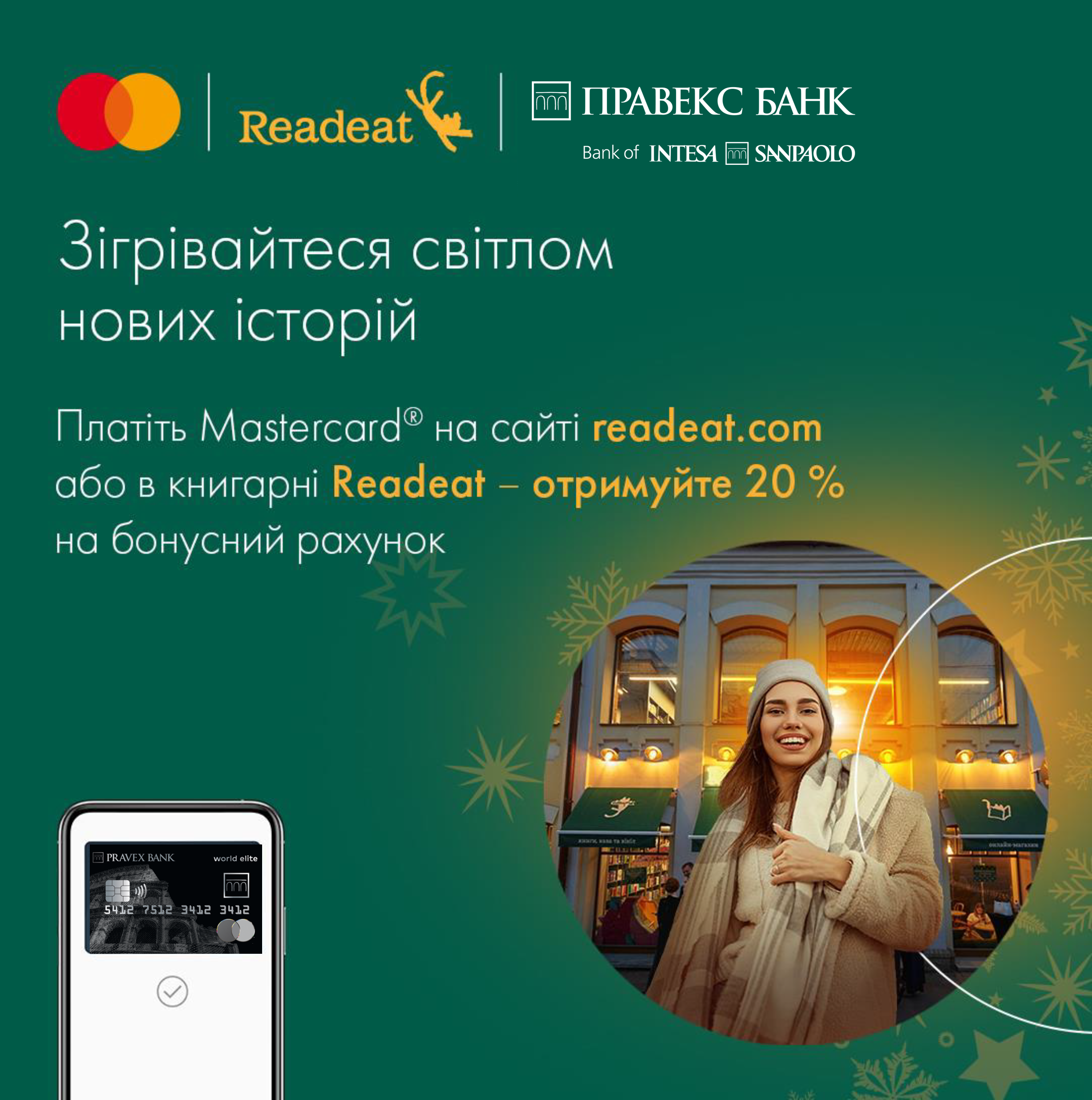 Special offer from Mastercard and Readeat bookstore