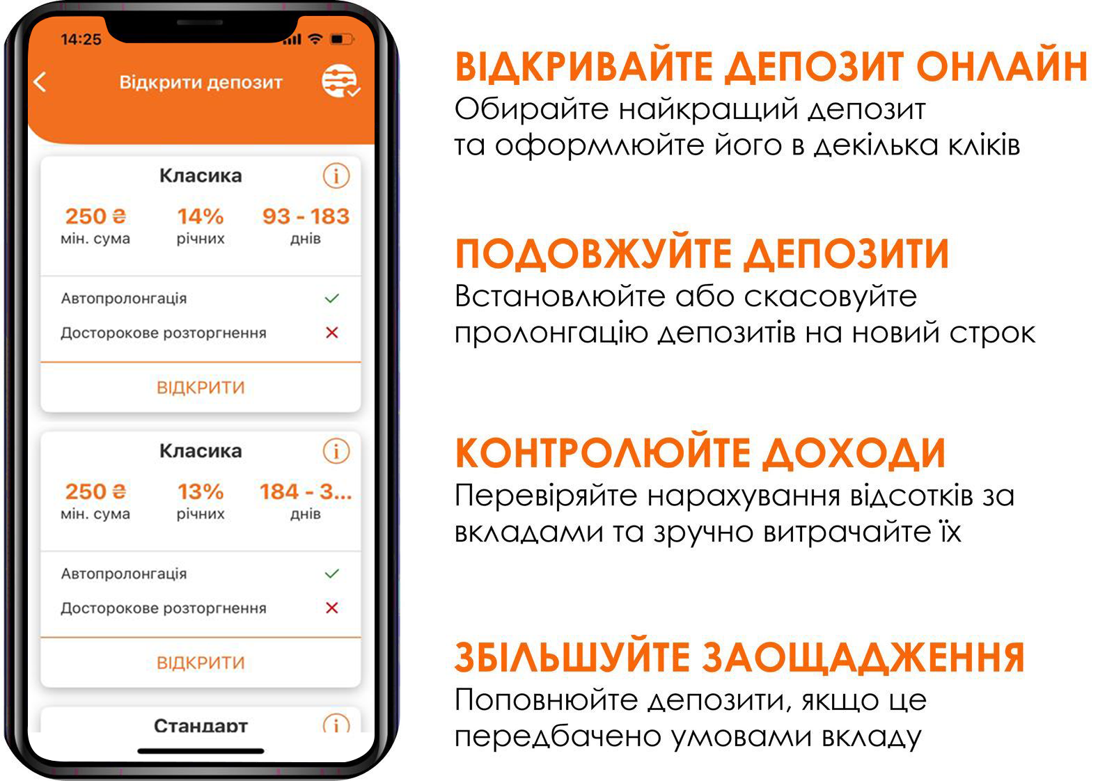 Депозит PRAVEX ONLINE
