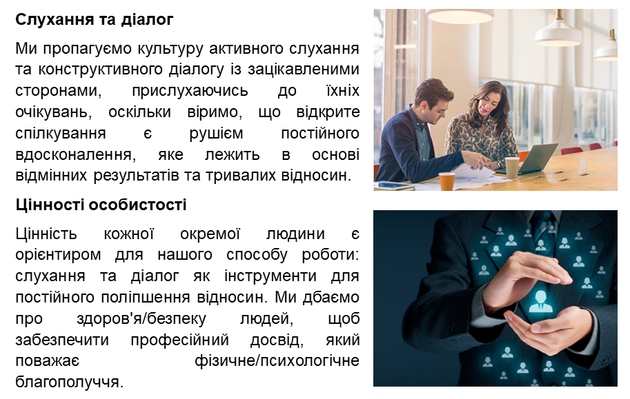 Наша Група
