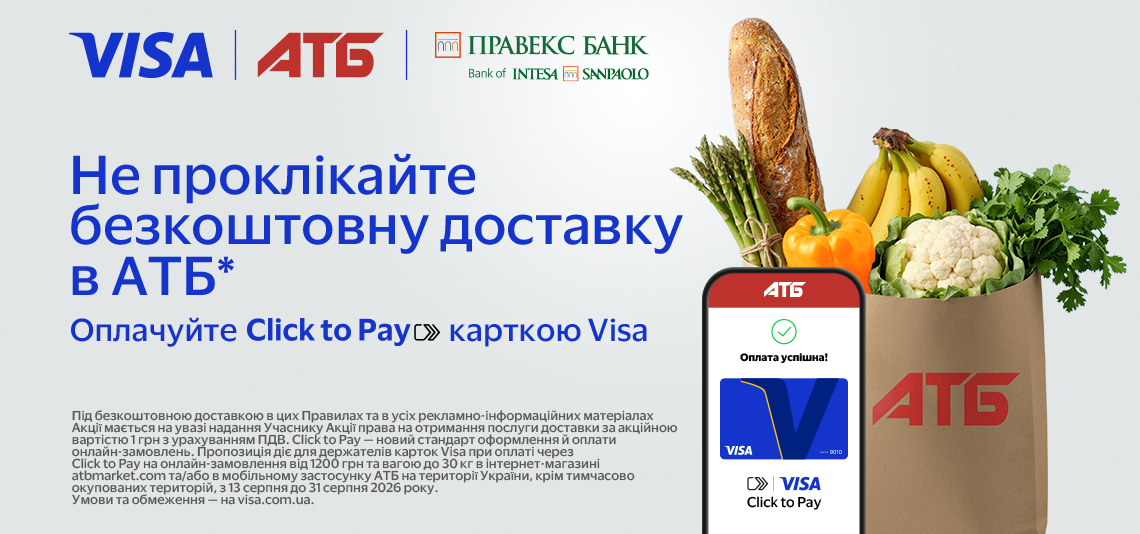 Don't click past the offer from ATB and Visa from PRAVEX BANK