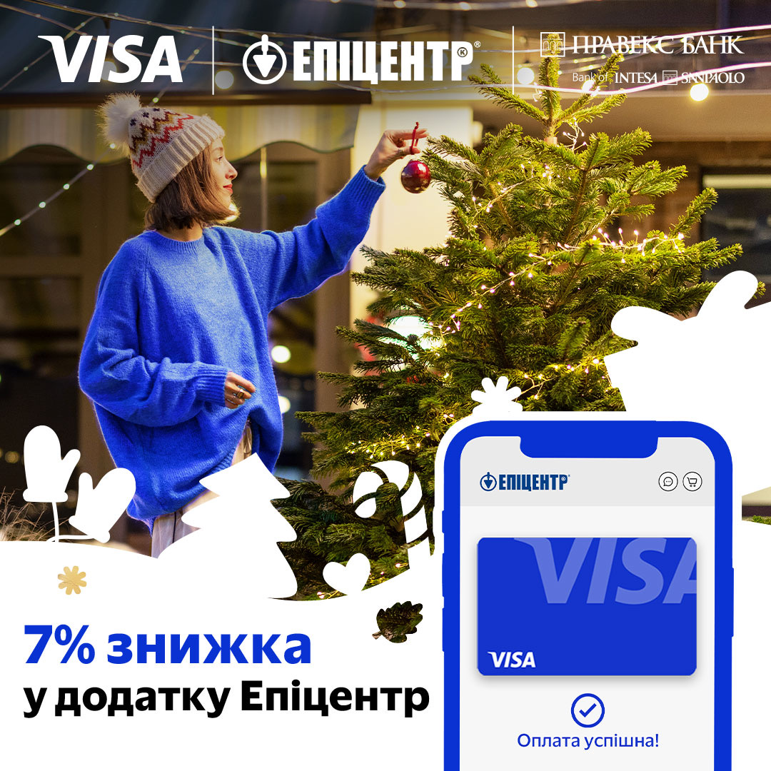 Buy goods in the Epicenter app, pay with a saved Visa card and get a 7% discount