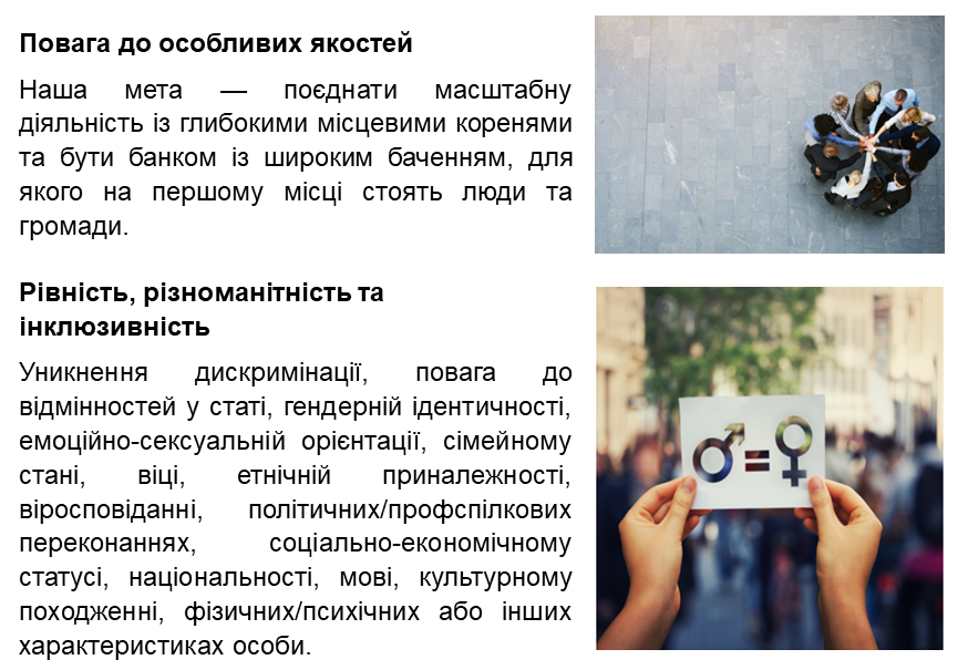 Наша Група