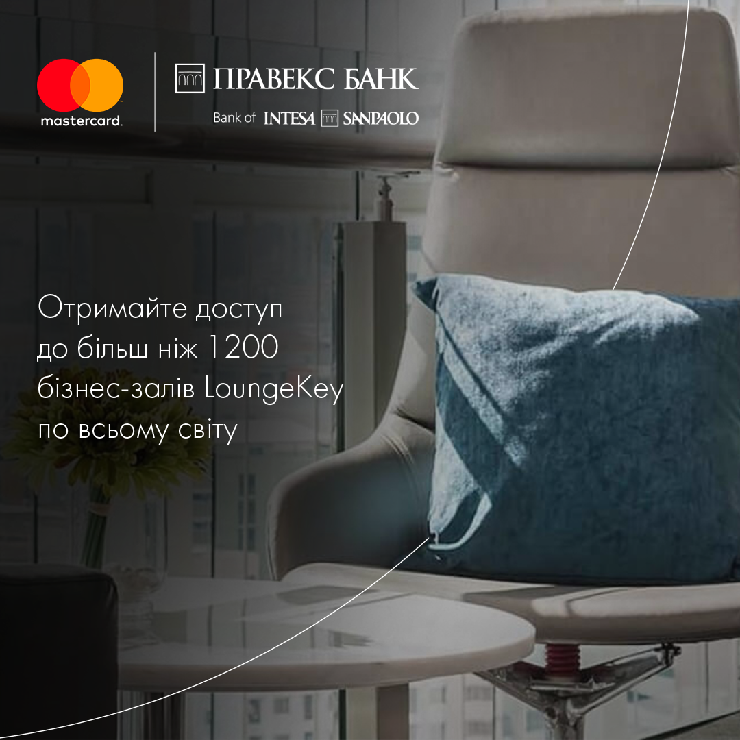 ПРАВЕКС БАНК та Mastercard допоможуть зробити вашу подорож більш комфортною!