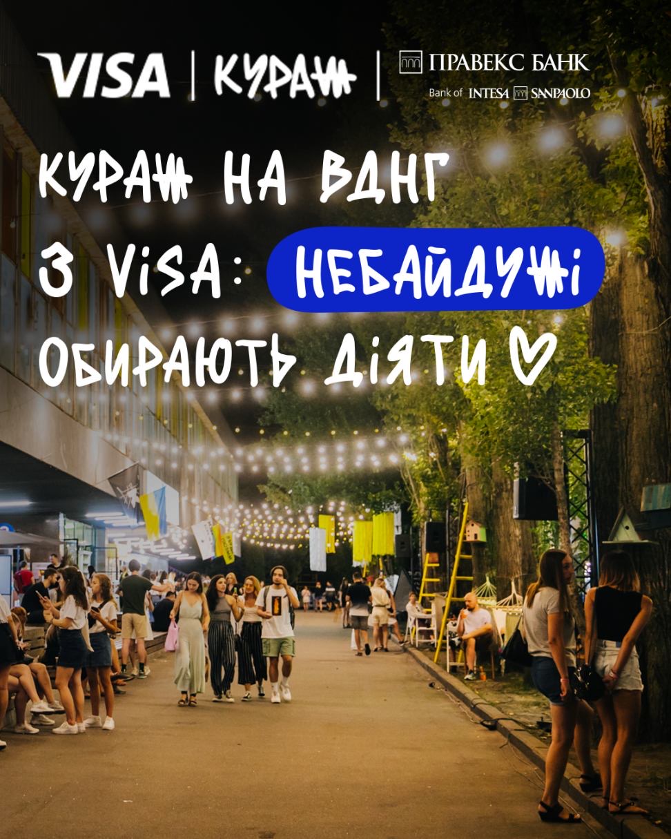 More opportunities for good deeds and rest on Kurazh with Visa from PRAVEX BANK