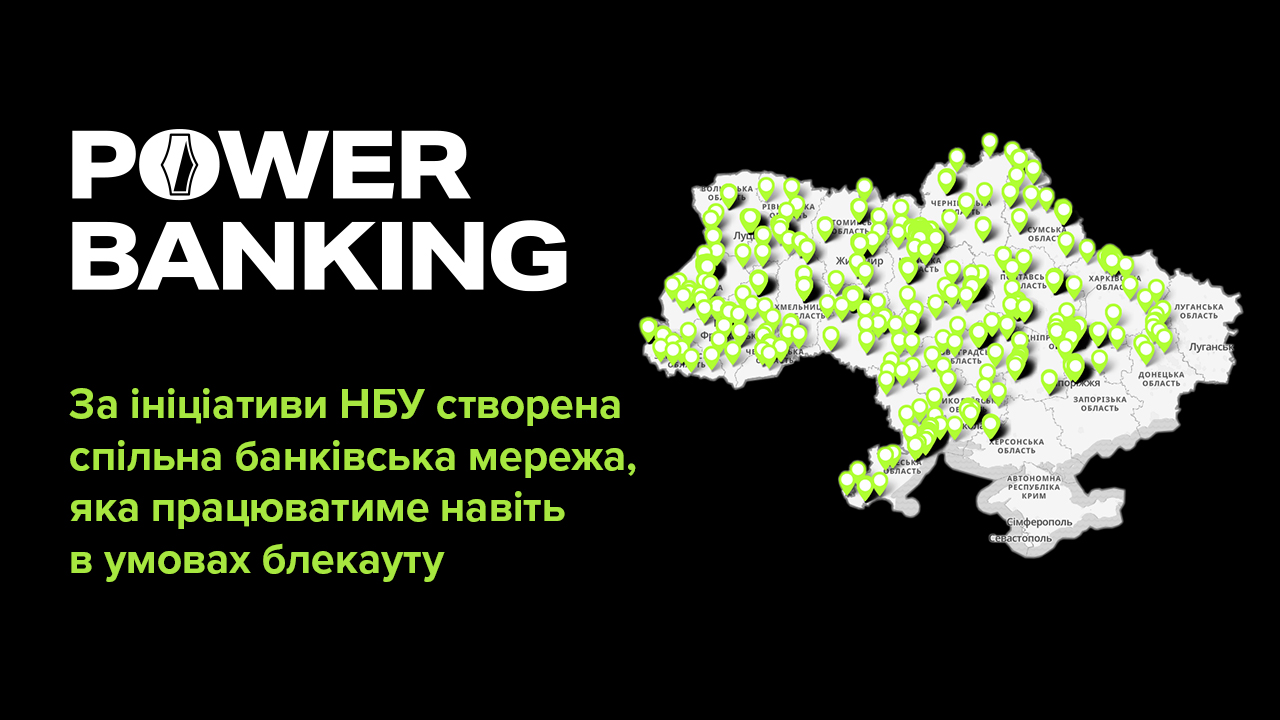 PRAVEX BANK joined the NBU - POWER BANKING