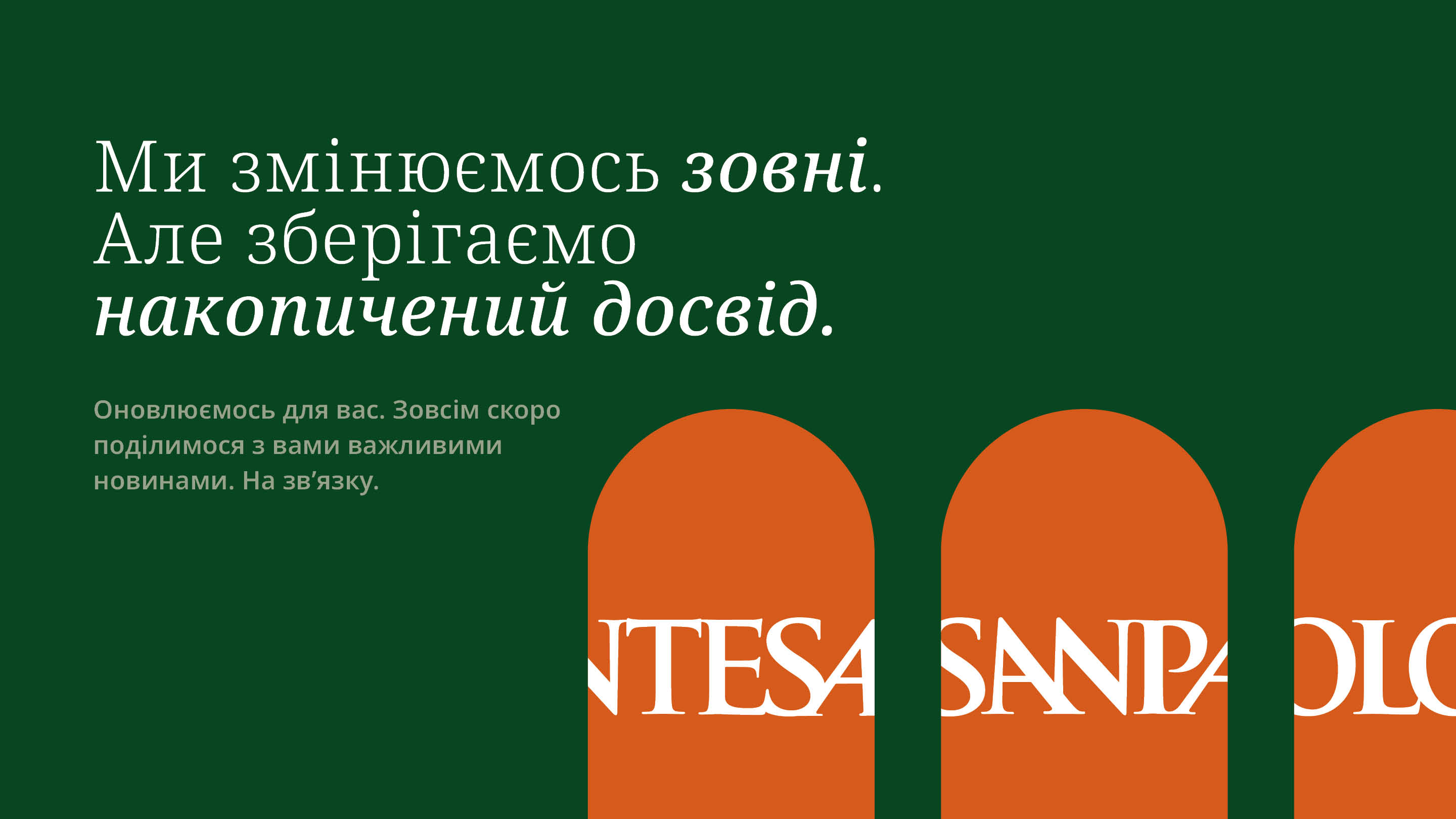 We’re changing our look. But not our local expertise.