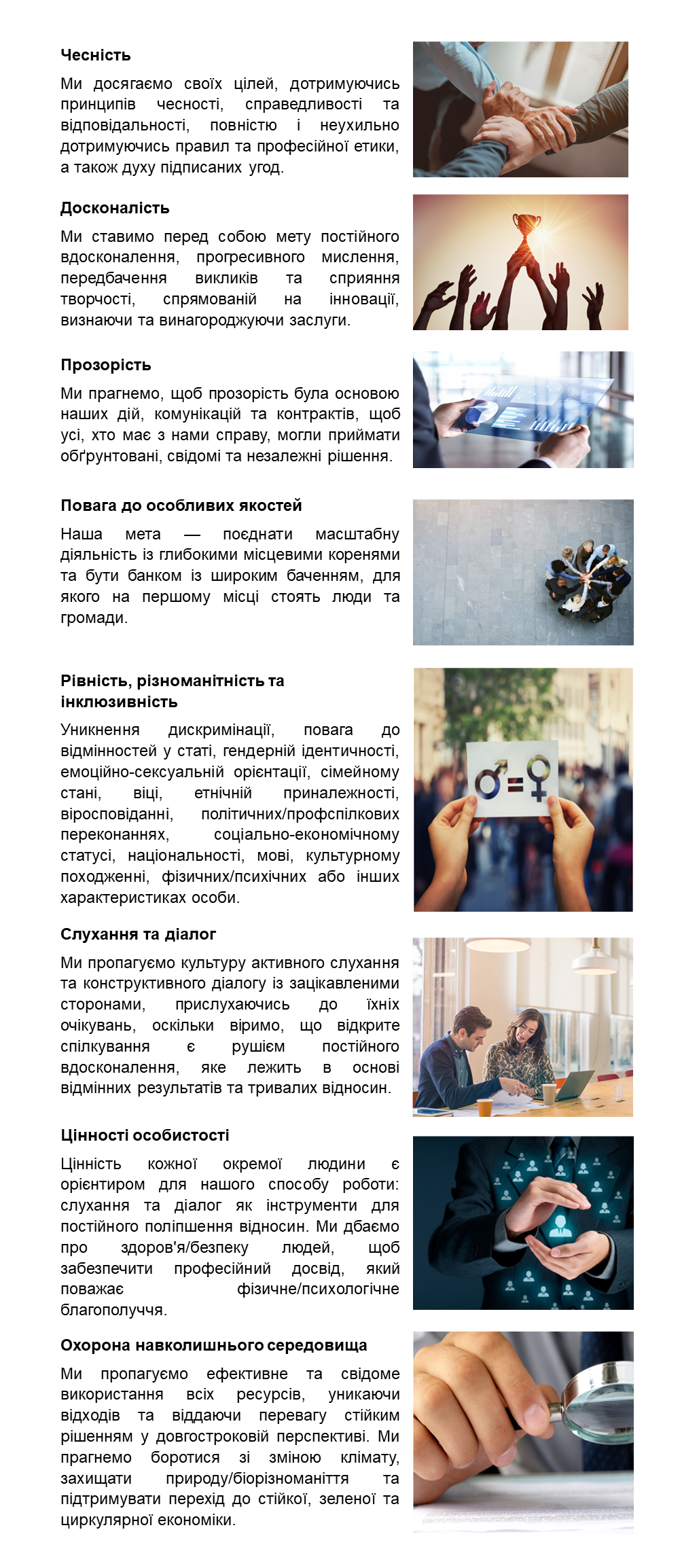 Наша Група