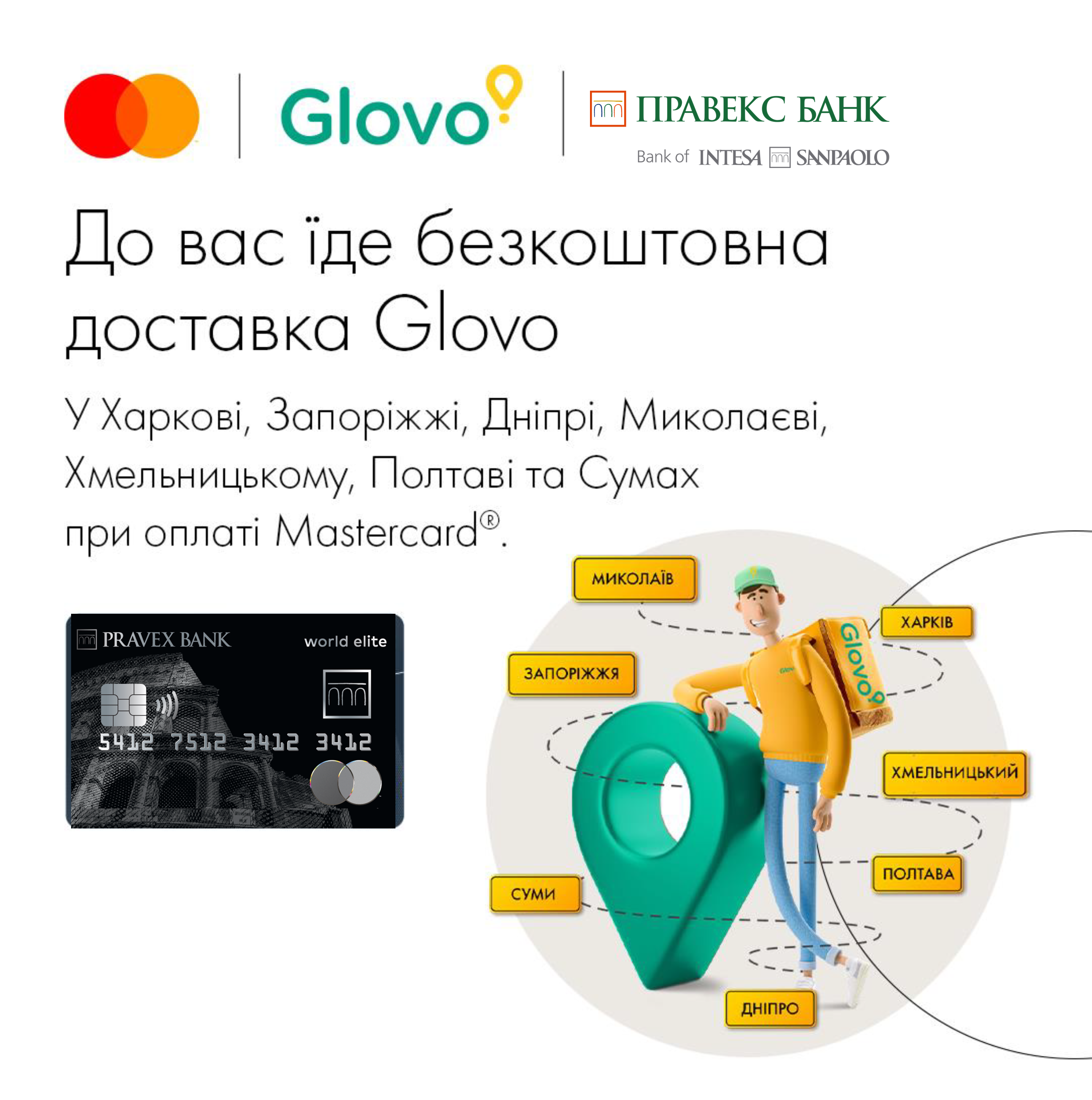 We are starting to love winter: because Mastercard and Glovo warm us with their support.