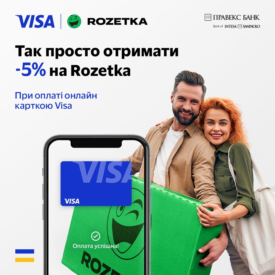 робіть усі необхідні покупки для себе або родини з широкого асортименту Rozetka на суму від 500 грн і отримуйте знижку 5% при оплаті онлайн карткою Visa