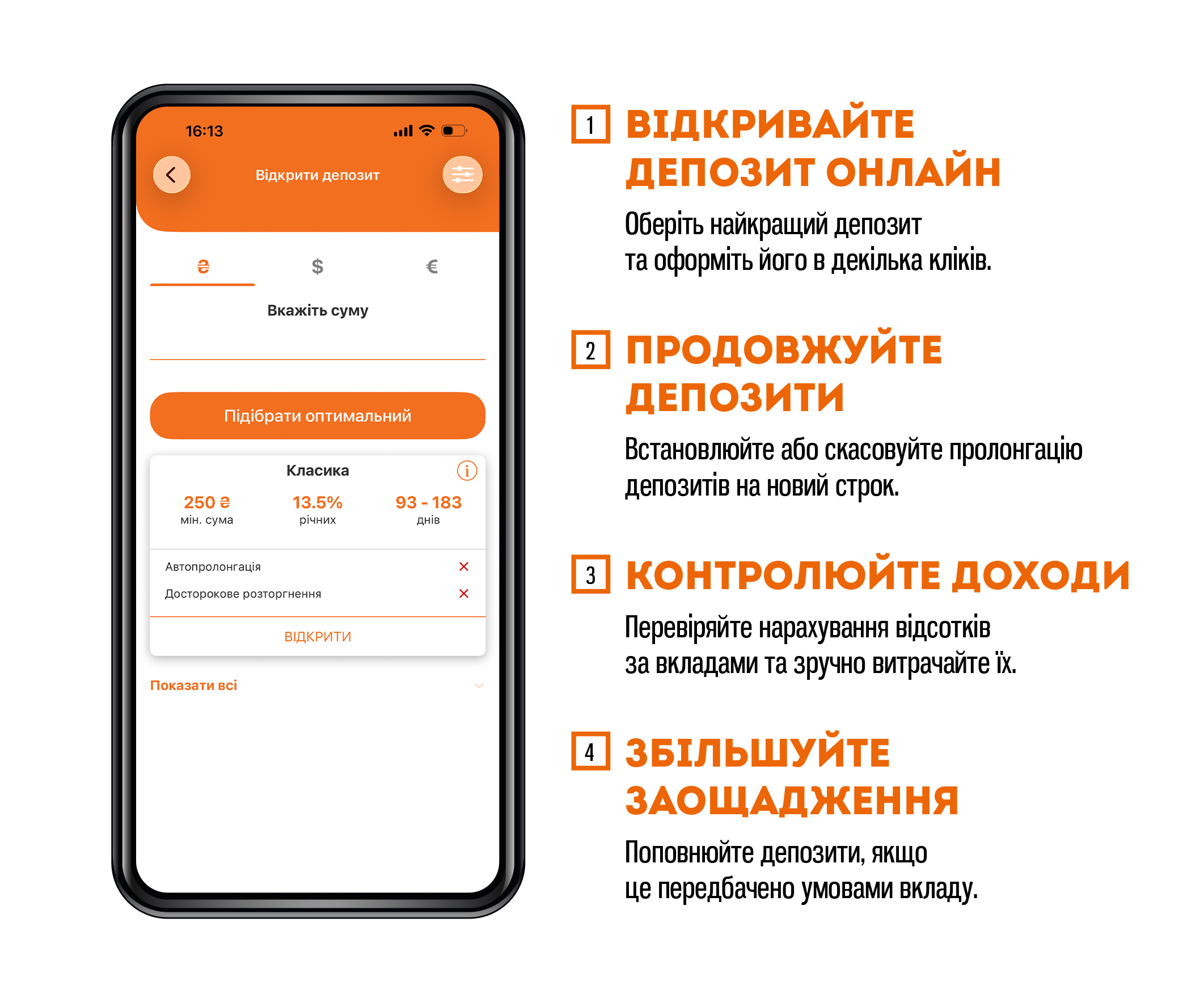 Депозит PRAVEX ONLINE