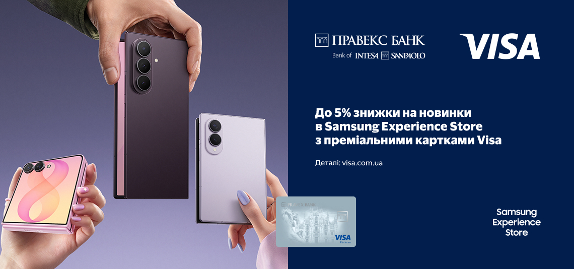 Up to 5% discount on Samsung devices and new smartphones with premium Visa cards from PRAVEX BANK