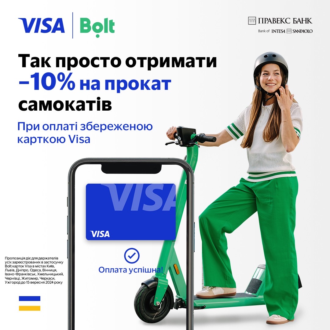 Самокати Bolt - ідеальний транспорт для літніх пригод з друзями. Ƿересувайтесь містом легко та без заторів зі 10% знижкою при оплаті збереженою карткою Visa